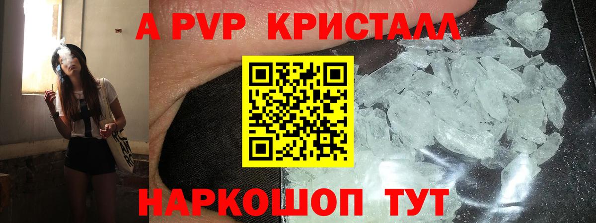 Alfa_PVP Соль Малоярославец