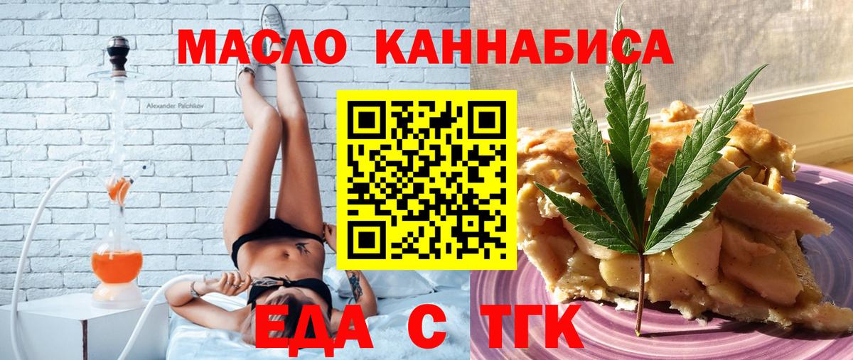 Малоярославец  Еда ТГК конопля  Вход с VPN 