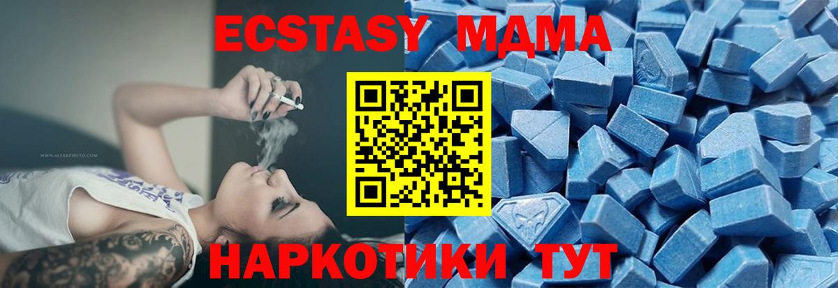 Экстази 300 mg  Вход с VPN  Малоярославец  Ecstasy  Экстази 280мг 