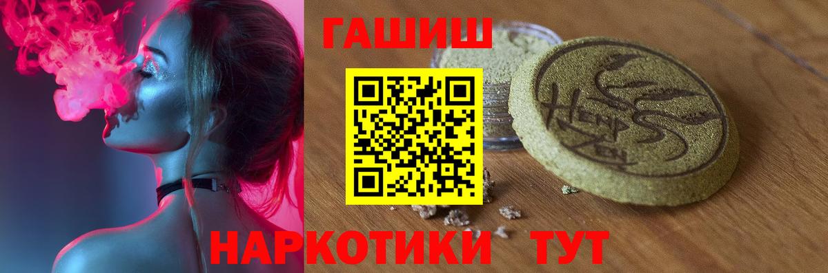 Малоярославец  Гашиш  Вход с VPN  ГАШ хэш  ГАШ гашик 