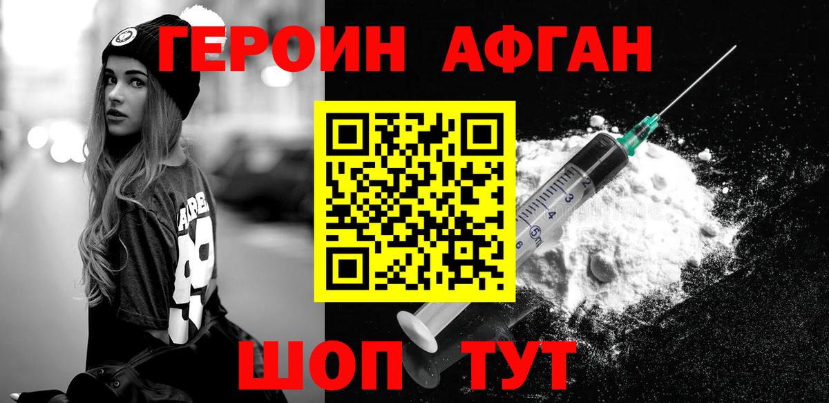 ГЕРОИН Heroin  Героин  Малоярославец  Вход с VPN 