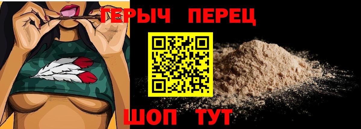 ГЕРОИН гречка Малоярославец