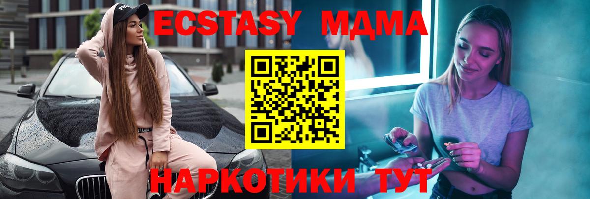 Малоярославец  MDMA кристаллы  MDMA кристаллы  МДМА  Вход с VPN 