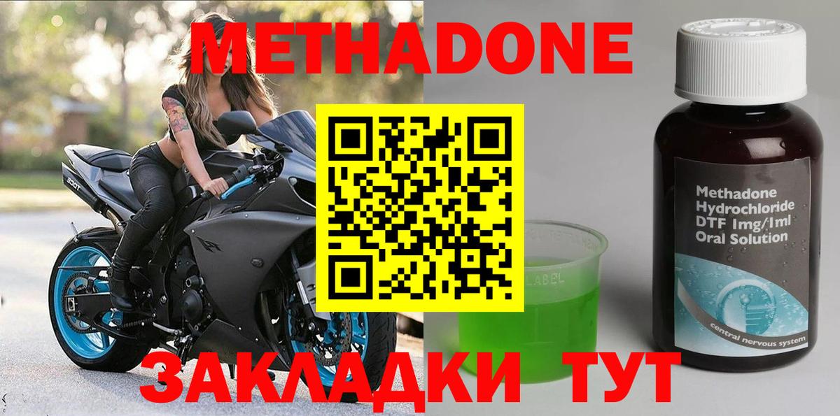 Метадон кристалл    ССЫЛКА  Метадон кристалл  Малоярославец  Вход с VPN 